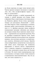 Власть слова. О текстах в жизни и жизни с текстами — фото, картинка — 5