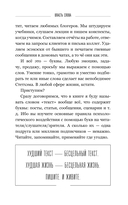 Власть слова. О текстах в жизни и жизни с текстами — фото, картинка — 7