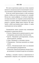 Власть слова. О текстах в жизни и жизни с текстами — фото, картинка — 9