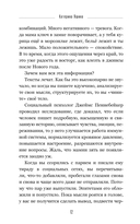 Власть слова. О текстах в жизни и жизни с текстами — фото, картинка — 10