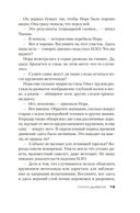 Плато Дьявола — фото, картинка — 17