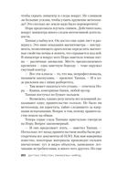 Плато Дьявола — фото, картинка — 18