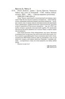 Плато Дьявола — фото, картинка — 19