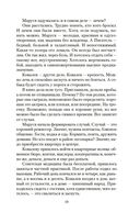 Можно и нельзя. Почем килограмм славы. Этот лучший из миров — фото, картинка — 17