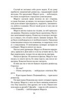 Можно и нельзя. Почем килограмм славы. Этот лучший из миров — фото, картинка — 18