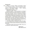 Можно и нельзя. Почем килограмм славы. Этот лучший из миров — фото, картинка — 20