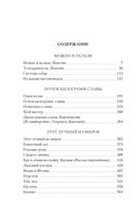 Можно и нельзя. Почем килограмм славы. Этот лучший из миров — фото, картинка — 19