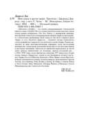 Моя семья и другие звери. Трилогия — фото, картинка — 20