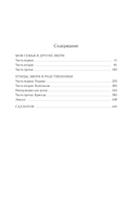 Моя семья и другие звери. Трилогия — фото, картинка — 19