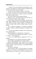 Невеста алого императора — фото, картинка — 11