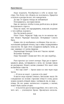 Невеста алого императора — фото, картинка — 13