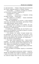 Невеста алого императора — фото, картинка — 14