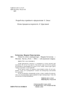 Невеста алого императора — фото, картинка — 3