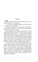 Невеста алого императора — фото, картинка — 4