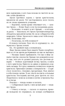 Невеста алого императора — фото, картинка — 6