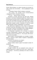 Невеста алого императора — фото, картинка — 7