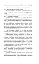 Невеста алого императора — фото, картинка — 8