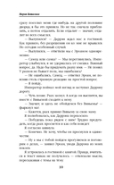 Невеста алого императора — фото, картинка — 9