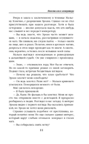 Невеста алого императора — фото, картинка — 10