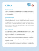 Моя первая книга эмоций — фото, картинка — 9