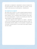 Моя первая книга эмоций — фото, картинка — 10