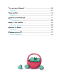 Моя первая книга эмоций — фото, картинка — 4