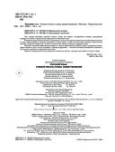 Русский язык. Учимся писать слова-заимствования — фото, картинка — 2