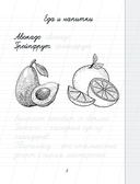 Русский язык. Учимся писать слова-заимствования — фото, картинка — 3