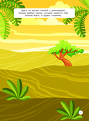 Мир динозавров — фото, картинка — 1