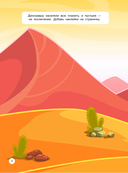 Мир динозавров — фото, картинка — 2