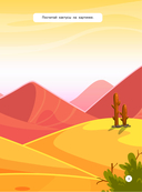 Мир динозавров — фото, картинка — 3