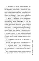 Смертельный юмор — фото, картинка — 10