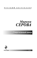 Смертельный юмор — фото, картинка — 2