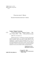 Смертельный юмор — фото, картинка — 3