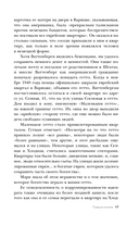 Выжившая. Дневник девушки из Варшавского гетто — фото, картинка — 14