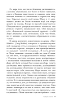 Выжившая. Дневник девушки из Варшавского гетто — фото, картинка — 16