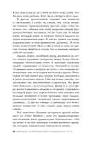 Выжившая. Дневник девушки из Варшавского гетто — фото, картинка — 17