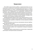 Русский язык. 2 класс. Контрольные и самостоятельные работы — фото, картинка — 1