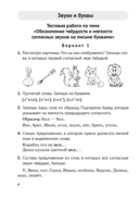 Русский язык. 2 класс. Контрольные и самостоятельные работы — фото, картинка — 2