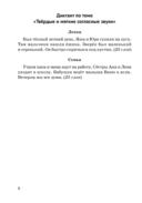 Русский язык. 2 класс. Контрольные и самостоятельные работы — фото, картинка — 4