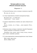 Русский язык. 2 класс. Контрольные и самостоятельные работы — фото, картинка — 5
