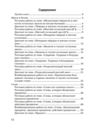 Русский язык. 2 класс. Контрольные и самостоятельные работы — фото, картинка — 6