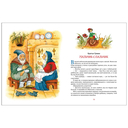 Сказки для детей — фото, картинка — 2