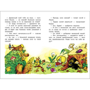 Как Кузька хотел взрослым стать — фото, картинка — 1