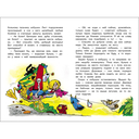 Как Кузька хотел взрослым стать — фото, картинка — 2