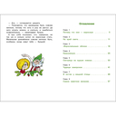 Как Кузька хотел взрослым стать — фото, картинка — 3