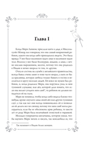 Таинственный сад — фото, картинка — 2