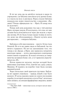 Птичий отель — фото, картинка — 11