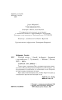 Птичий отель — фото, картинка — 3