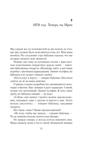 Птичий отель — фото, картинка — 9